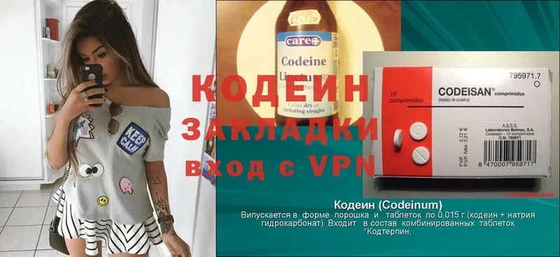 маркетплейс клад  Петушки  Codein напиток Lean (лин) 